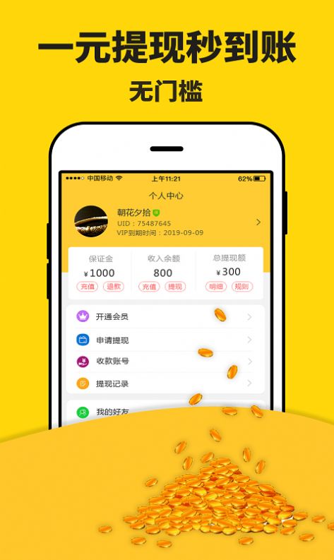 大众惠app 