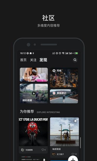 摩托邦 V4.7.0.2021032201