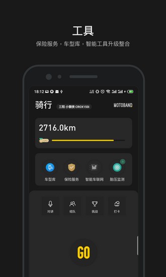 摩托邦 V4.7.0.2021032201