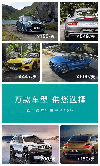 凹凸租车 V6.4.2