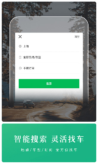 凹凸租车 V6.4.2