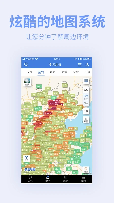 实景地图 1.5