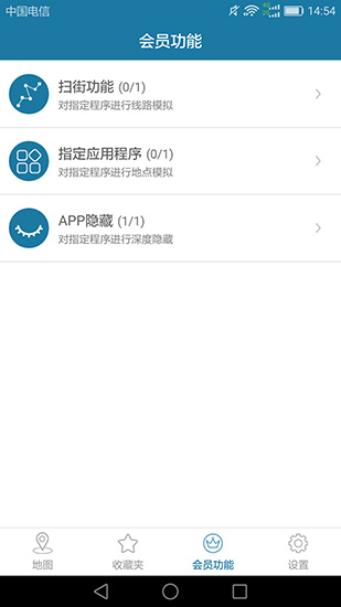 天下游app V13.1.21