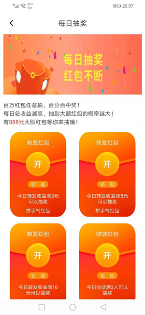 飞快赚APP官网版 