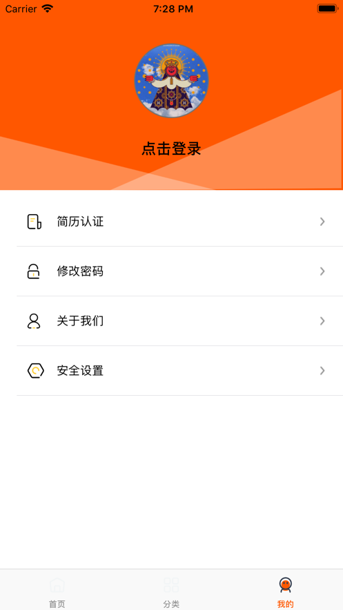 全天兼职APP官网版 