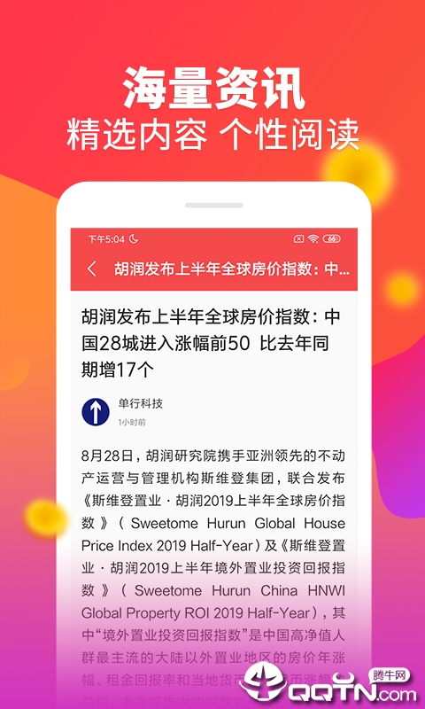 趣分钱APP最新版下载 