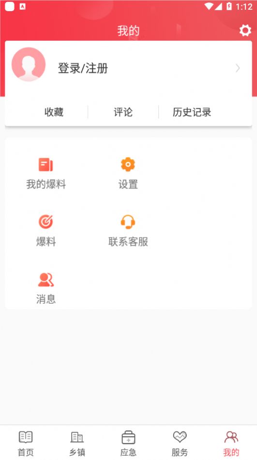 美丽延平app 