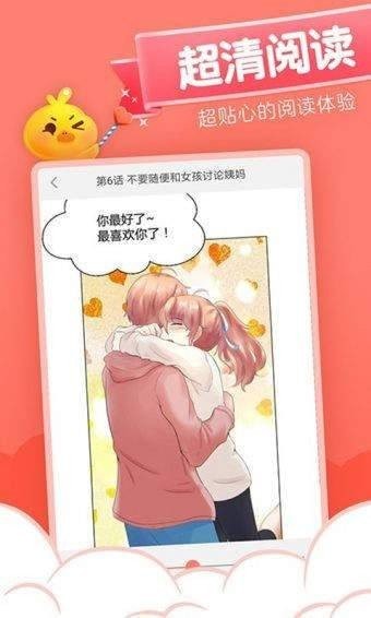 相濡漫画APP免费版 