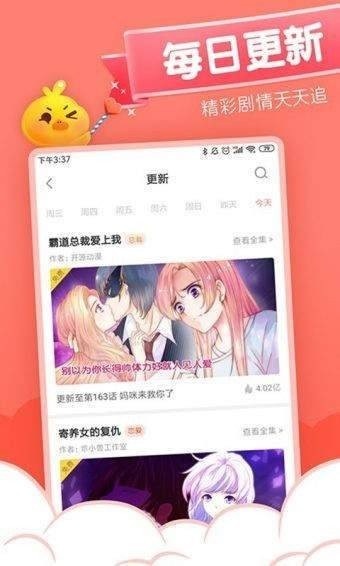 相濡漫画APP免费版 