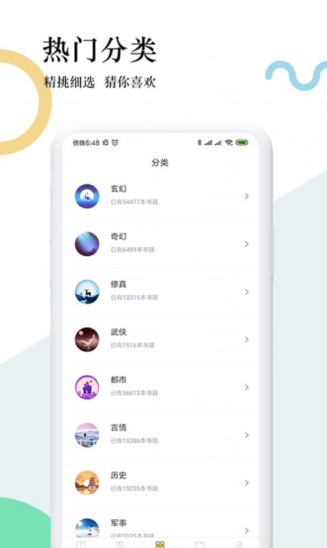 趣步免费小说app官方版 