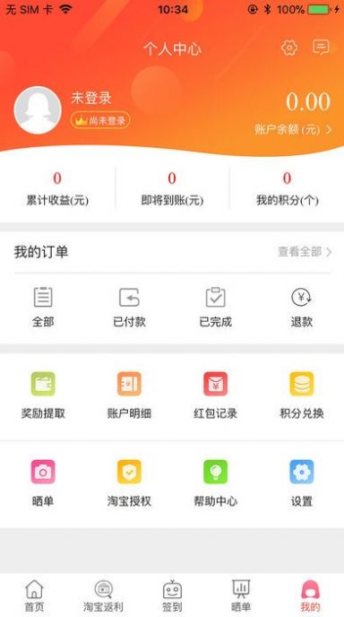 淘享惠APP最新版下载 