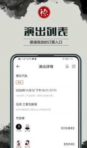 德云社官网订票2021 