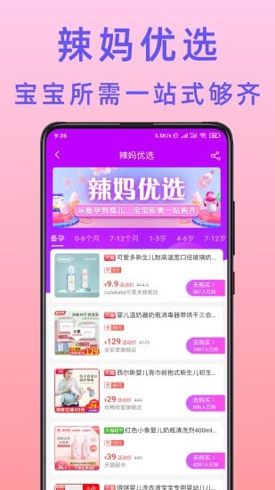 不渝省钱APP正式版下载 