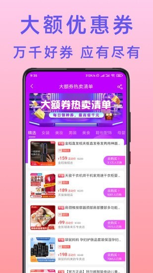 不渝省钱APP正式版下载 