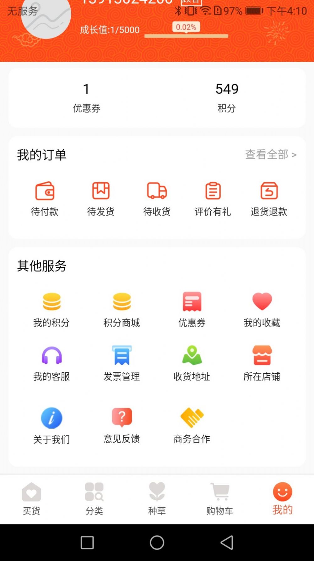 日尚臻选APP最新版下载 