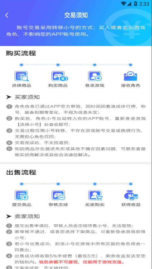 手游密令 1.4.2