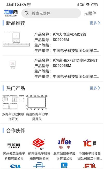 芯梦网app手机最新版 