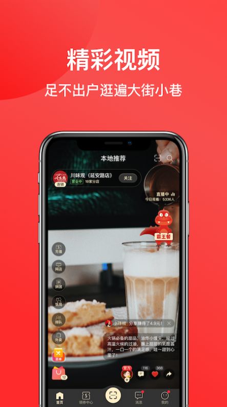 一店一购app官方免费版 