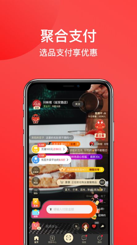 一店一购app官方免费版 