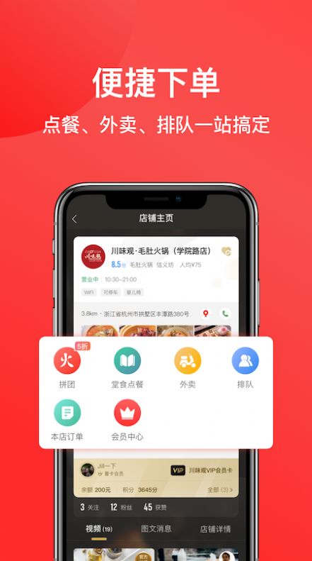 一店一购app官方免费版 