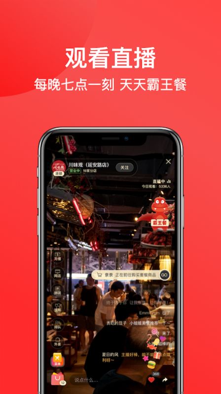 一店一购app官方免费版 