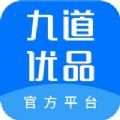 九道优品app官方手机版 