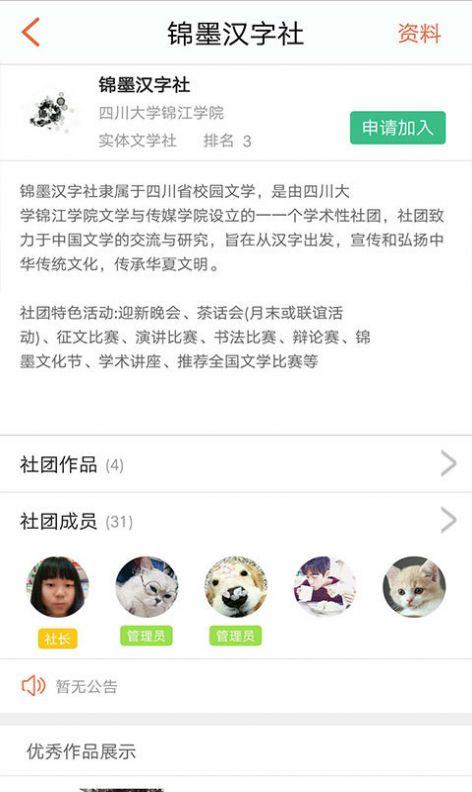 凝尘文学app下载 