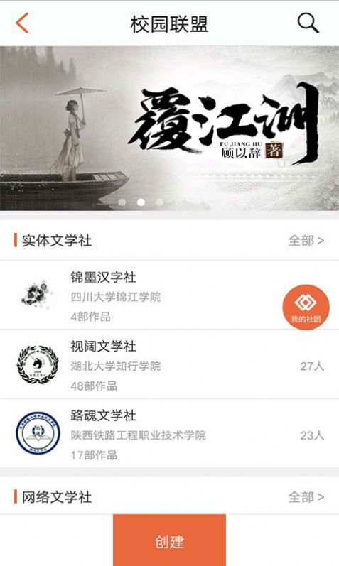 凝尘文学app下载 