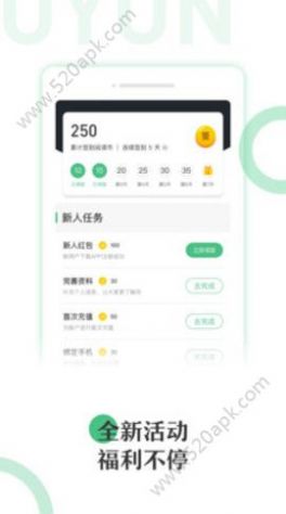 悠书云阅读app安装最新版 