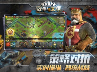 战争与文明1.5.9破解版无限皇冠2021最新版 