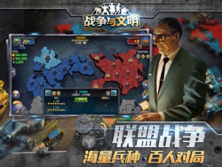 战争与文明1.5.9破解版无限皇冠2021最新版 