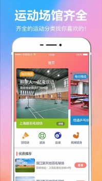 羽球体育直播app