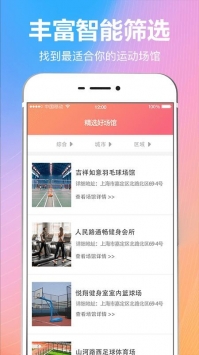 羽球体育直播app