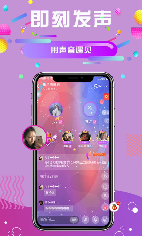 互碰空间app