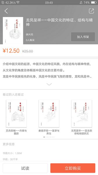 中国文化二十四品 