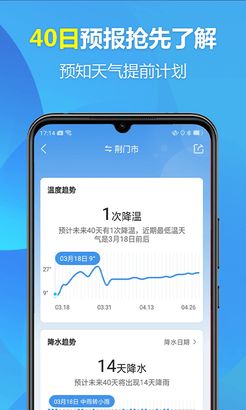 欢喜天气 1.0.0