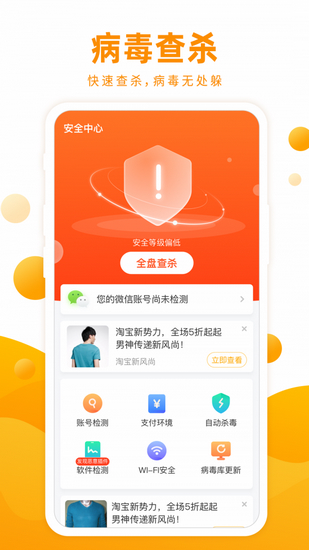 飞鱼清理大师极速版 最新版1.0.0