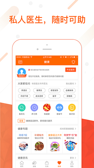 平安金管家APP 免费