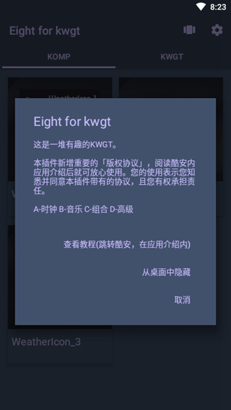 Eight for kwgt 最新版
