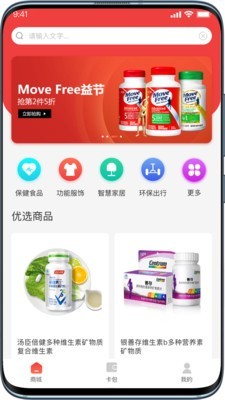 普惠优品app