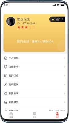 普惠优品app