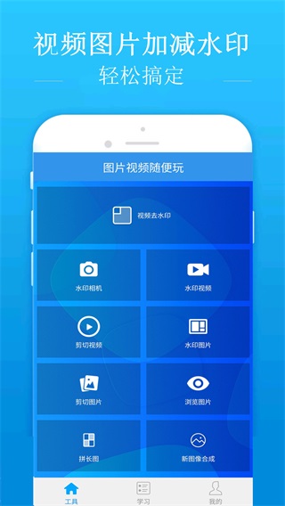 去水印吧 1.7.3