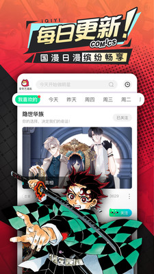 爱奇艺漫画app 2.0.0