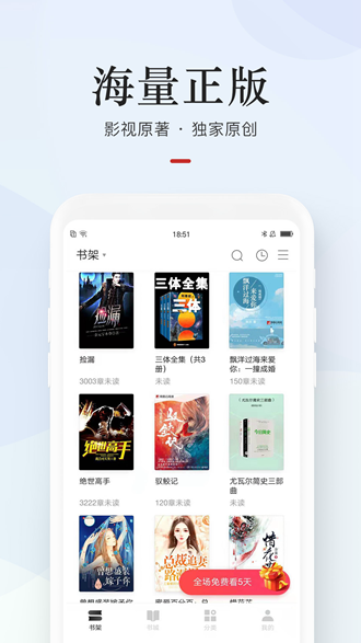 网易云阅读 手机版V6.4.6