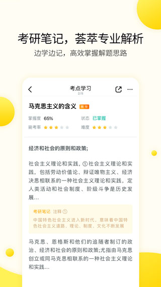 小西考研app 