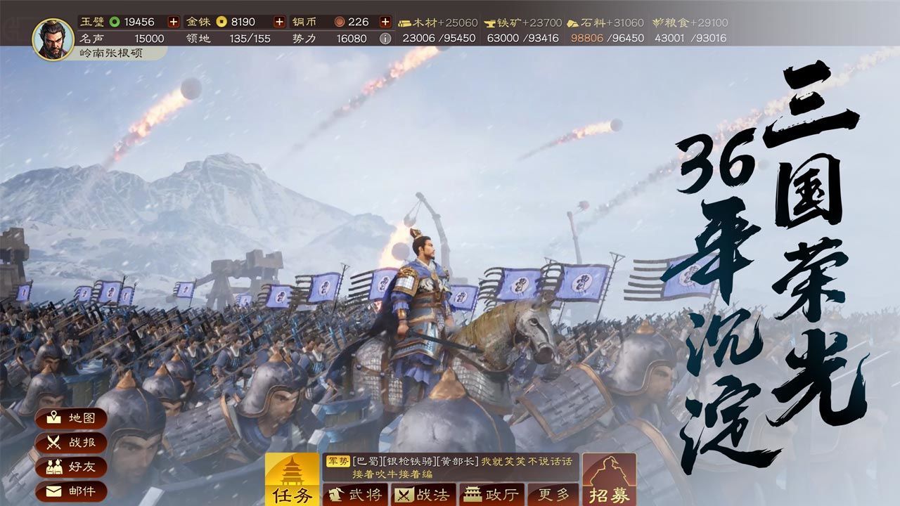 三国志战略版3d官方网站 