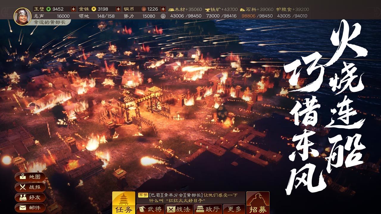 三国志战略版3d官方网站 