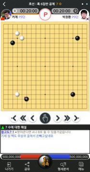 困难棋游戏 