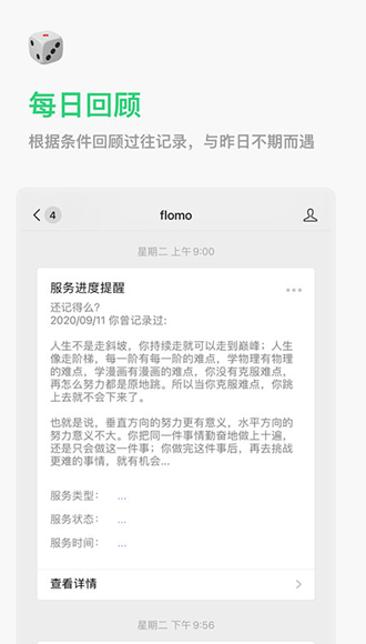 flomo浮墨笔记 