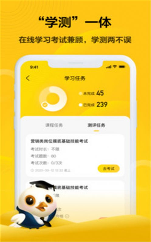 共享企业大学app 